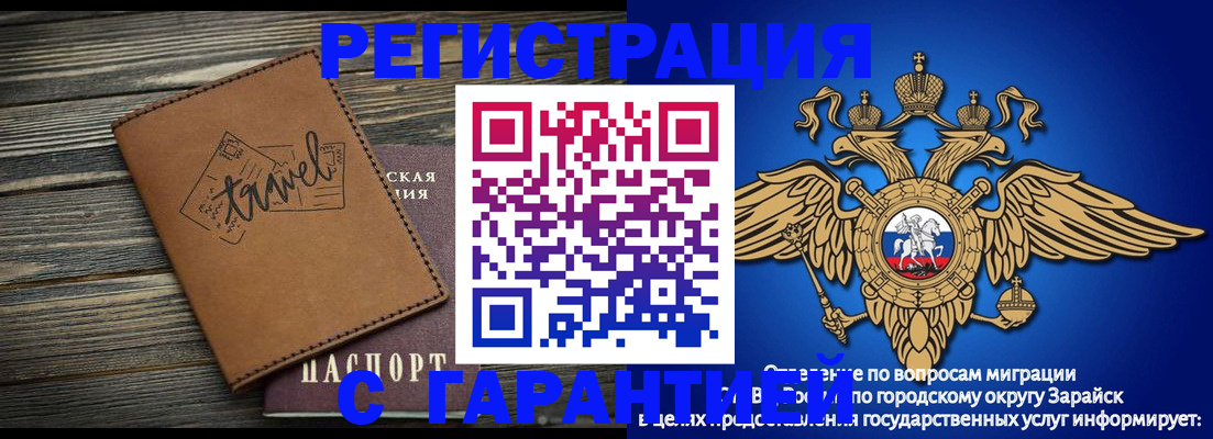 прописка для работы в Дубне