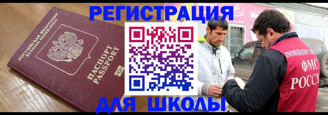 прописка 2025 в Дубне