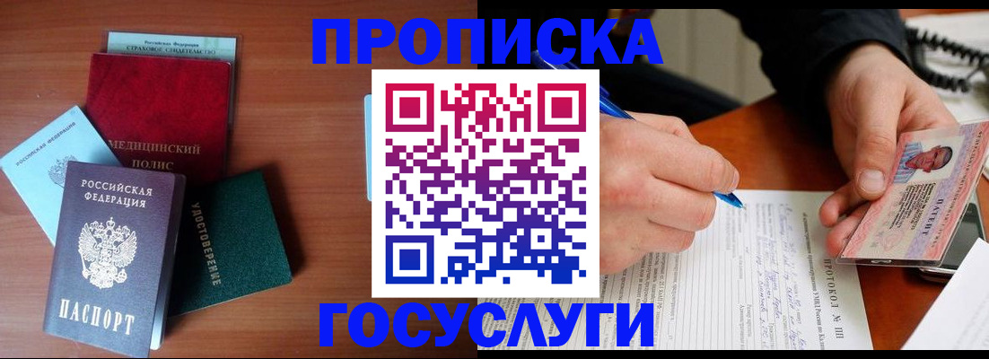 временная регистрация недорого в Дубне