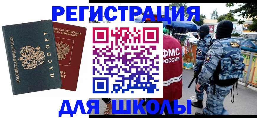 прописка иностранных граждан в Дубне