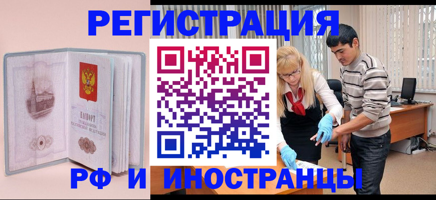 временная регистрация недорого в Дубне