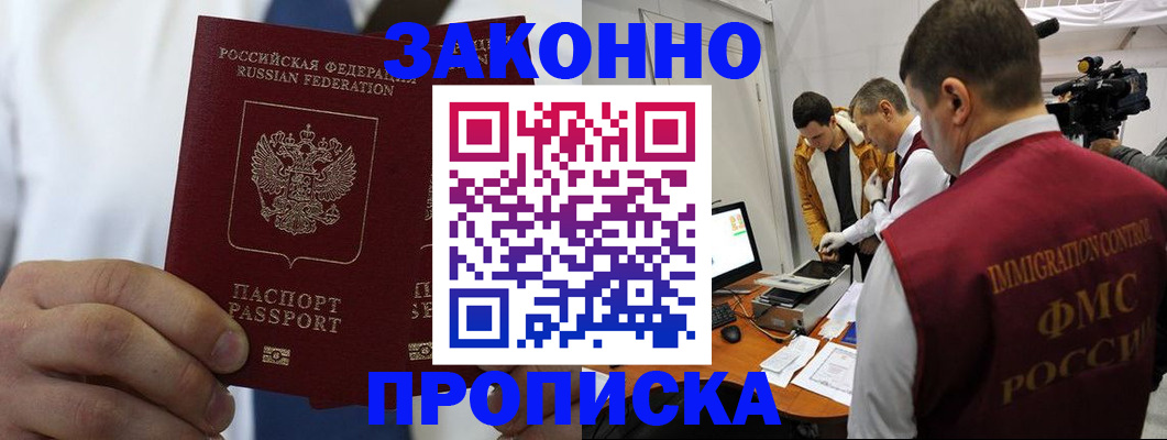 временная регистрация в Дубне