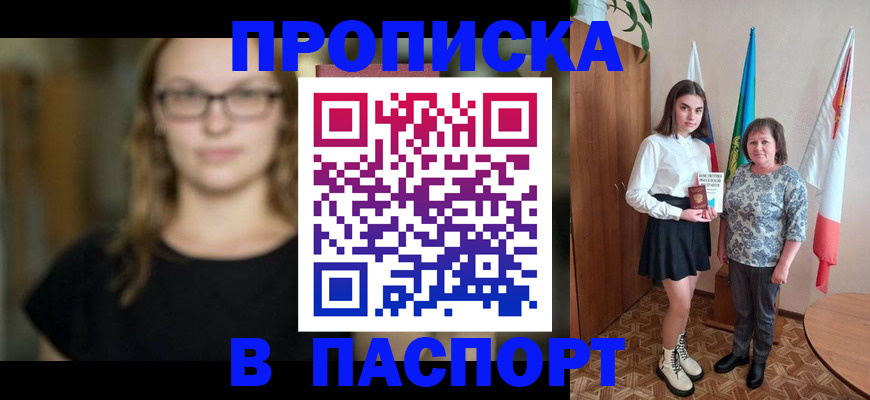 регистрация для школы в Дубне