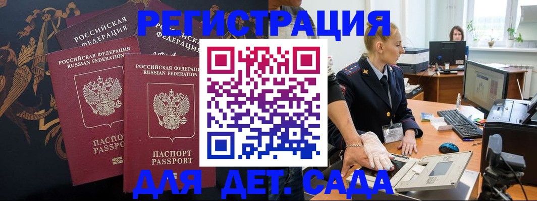 временная регистрация надежно в Дубне